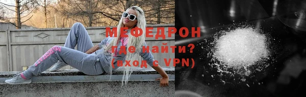 мефедрон VHQ Бронницы